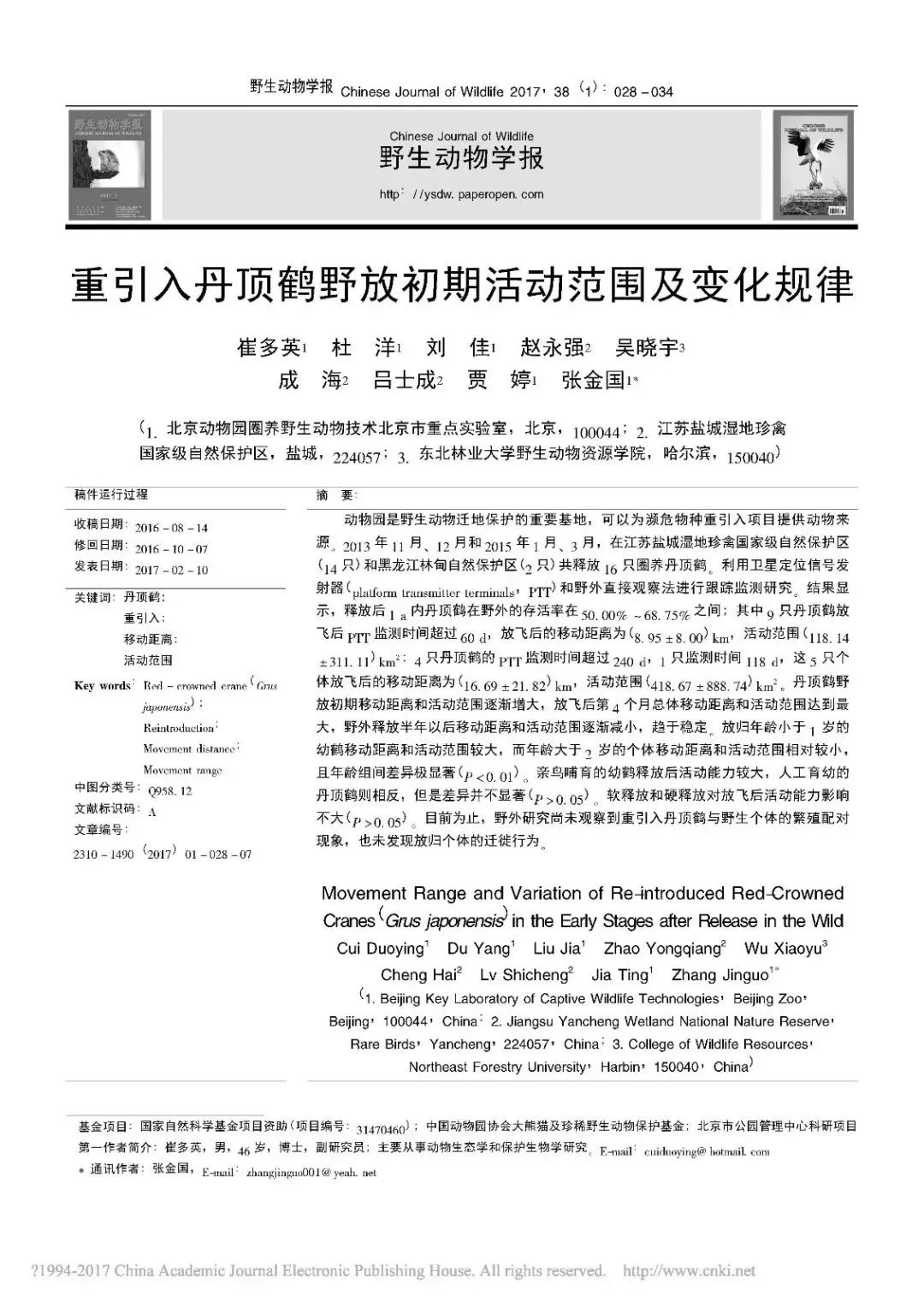 itb8888通博,湖南野生动物追踪,湖南卫星追踪器,湖南追踪器