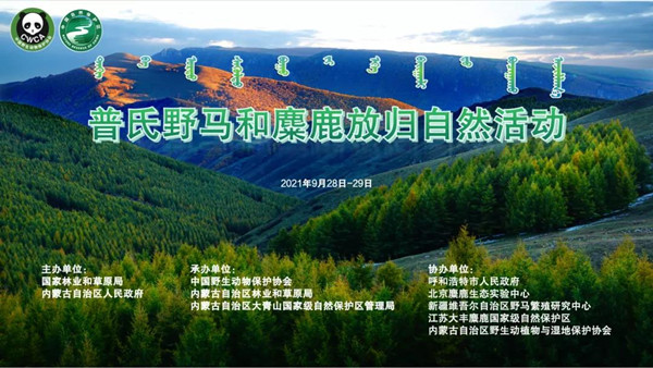 itb8888通博,湖南野生动物追踪,湖南卫星追踪器,湖南追踪器