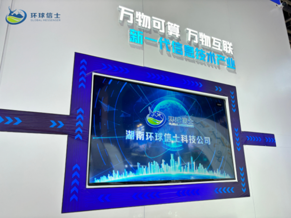 itb8888通博,湖南野生动物追踪,湖南卫星追踪器,湖南追踪器