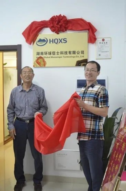 itb8888通博,湖南野生动物追踪,湖南卫星追踪器,湖南追踪器